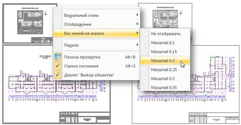 nanoCAD 3.7 vs 4.0 – оптимизация работы (часть №2)