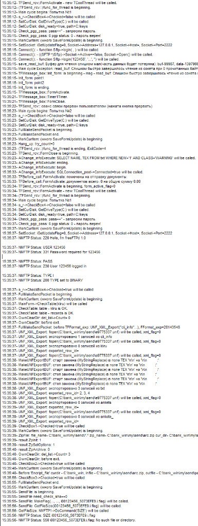 Недокументированные возможности в банковских системах ДБО image