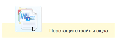 Новые аттачи в Яндекс.Почте