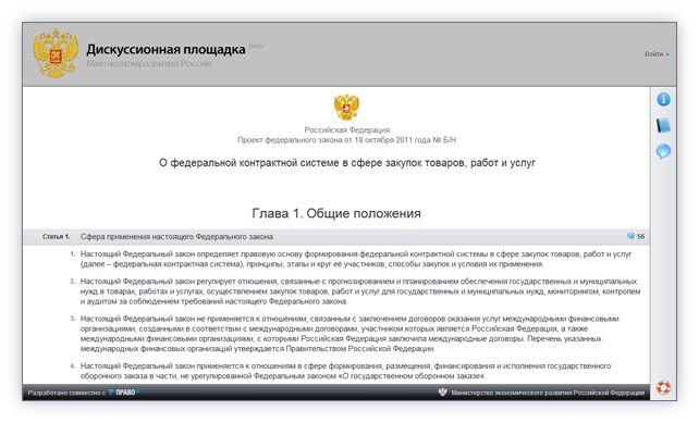 Новые функции и сервисы СПС «Право.ру»