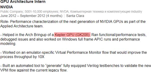Обновленные GPU NVIDIA Kepler могут получить имена вида GK2xx