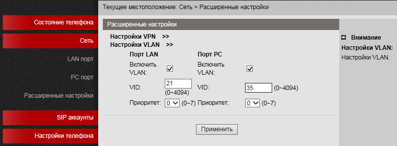 Настройка VLAN.