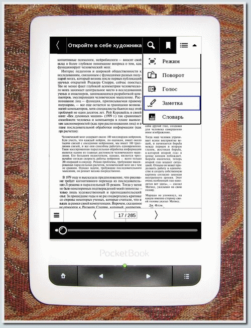 Обзор читалки PocketBook Touch