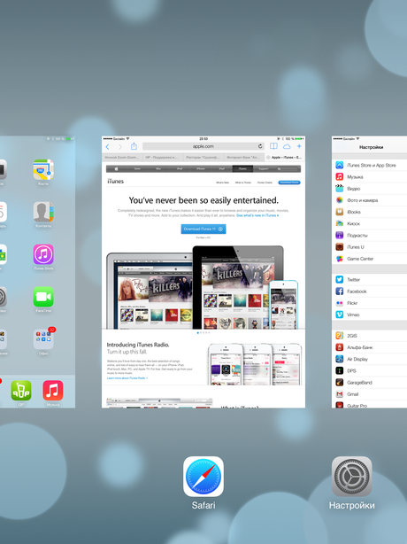 Обзор iOS 7 Beta 2 на iPad
