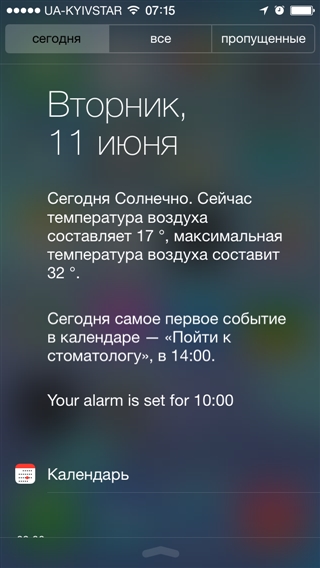 Обзор iOS 7 для iPhone