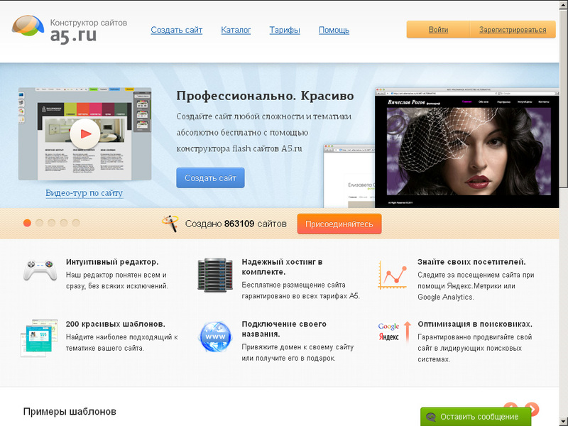 Обзор Конструкторы Сайтов