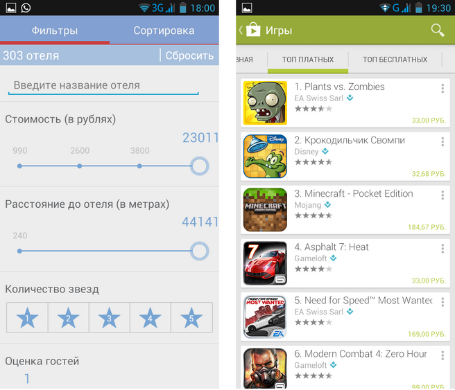 Обзор мобильного приложения «Ostrovok» для платформы Android Обзор мобильного приложения «Ostrovok» для платформы Android