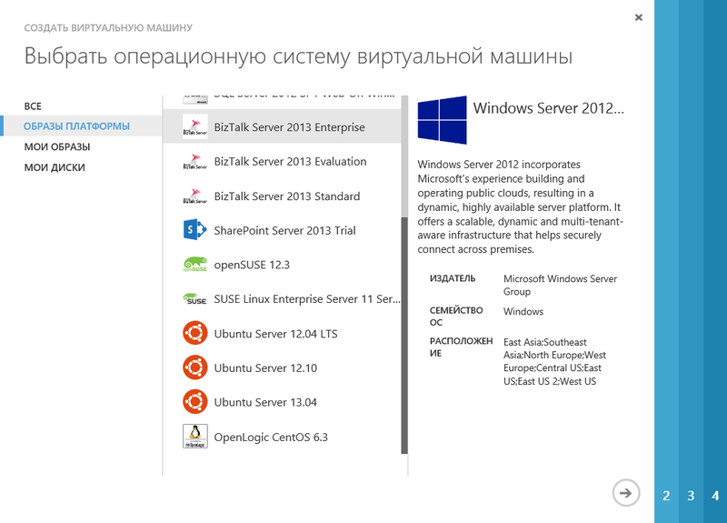 Обзор обновленных функций Windows Azure IaaS