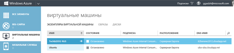 Обзор обновленных функций Windows Azure IaaS