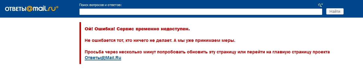 Один год из жизни проекта Ответы@Mail.ru