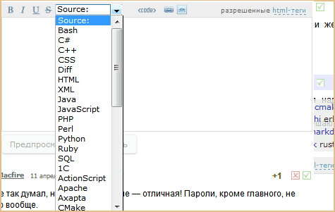 Ой, сорцы появились