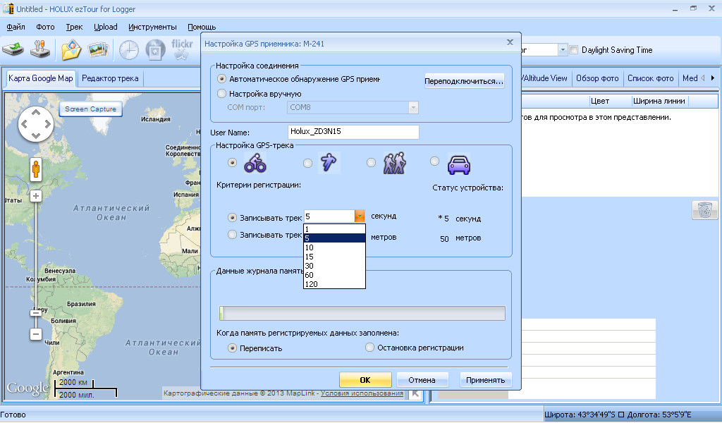 Опыт работы с GPS логгером Holux M 241. Работаем из под Windows, Mac OS X, Linux