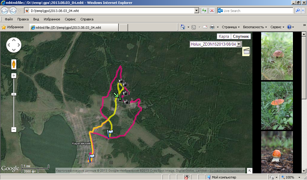 Опыт работы с GPS логгером Holux M 241. Работаем из под Windows, Mac OS X, Linux