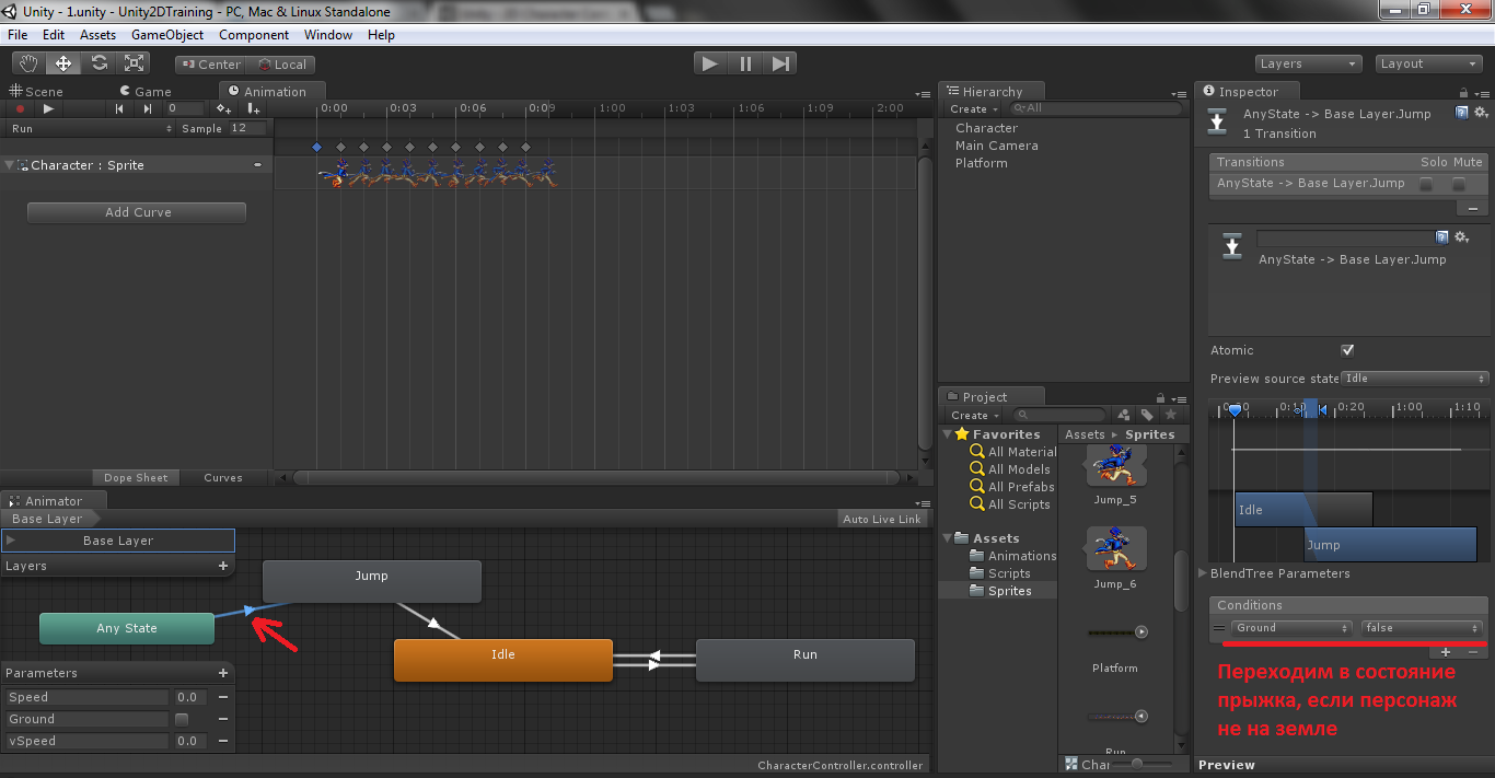 Основы создания 2D персонажа в Unity 3D 4.3. Часть 3: прыжки (и падения)