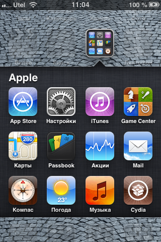 Отвязанный джейлбрейк для iOS 6.1.3 6.1.5 на все устройства