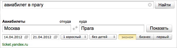 Планируйте полёты в Яндексе