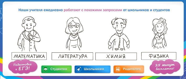 Платформа для онлайн репетиторства в России: взгляд изнутри