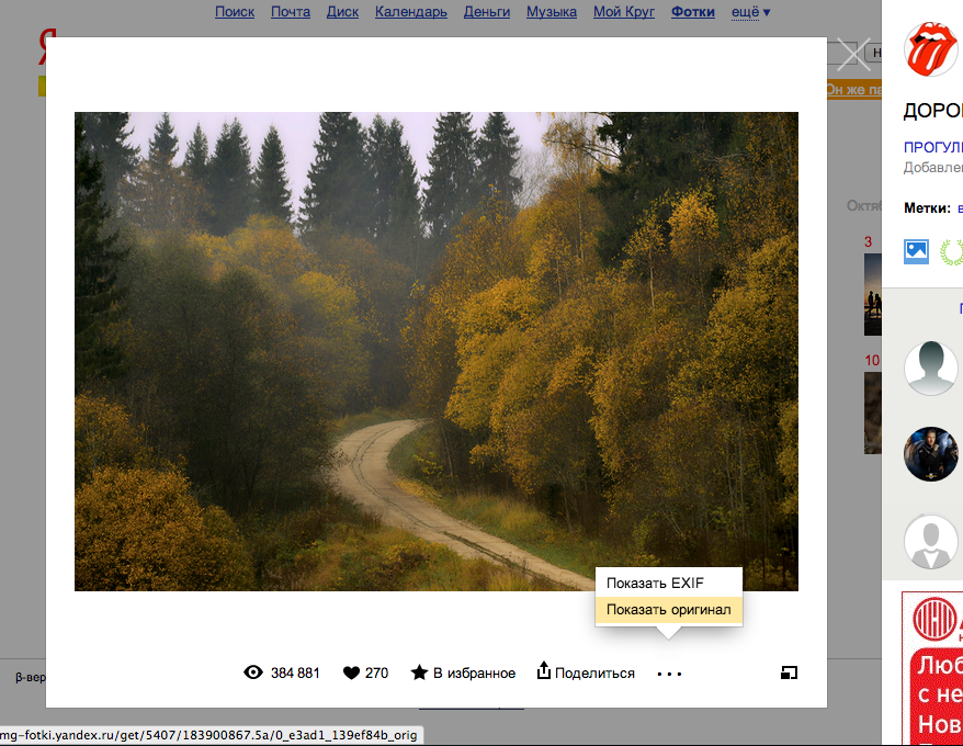 Почему все молчат о редизайне "Яндекс.Фоток"?