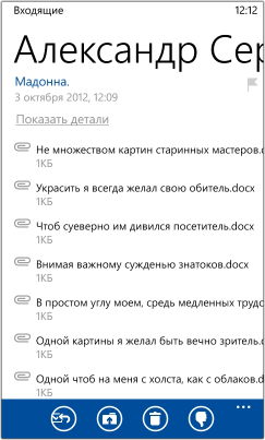 Почта Mail.Ru под WP7: разработка, крупный план