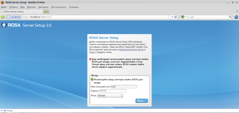 Почтовый сервер на базе ROSA Server Enterpise Linux за несколько минут