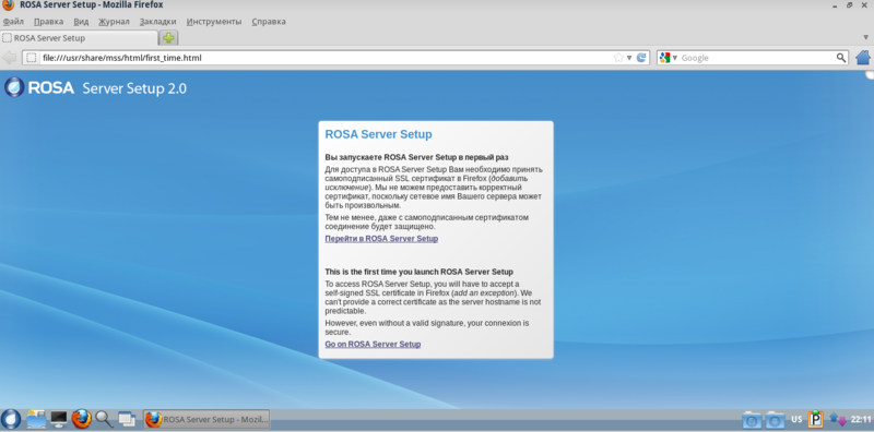 Почтовый сервер на базе ROSA Server Enterpise Linux за несколько минут