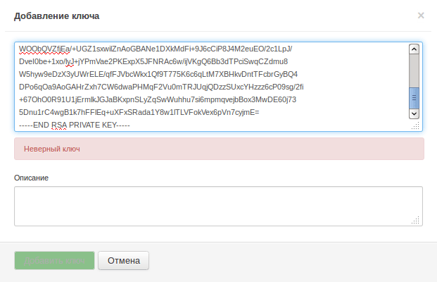 Поддержка ssh ключей пользователя в облаке