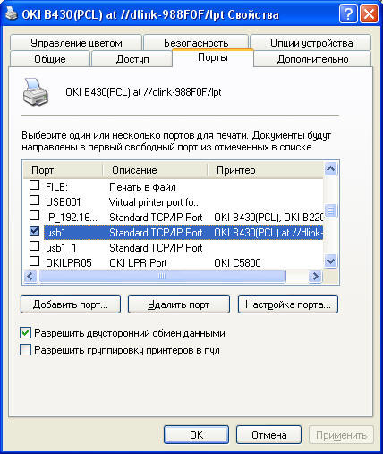 Usb001 Virtual Printer Port For Usb Driver Download