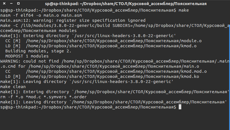 Подмена 64 битного обработчика прерываний