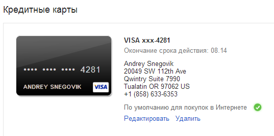 Покупаем Nexus 4 через Google Play