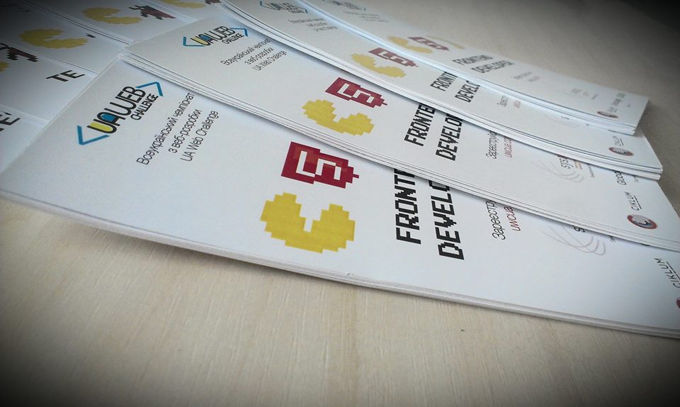 Последний день регистрации на Всеукраинский чемпионат UA Web Challenge VI для фронтенд разработчиков image