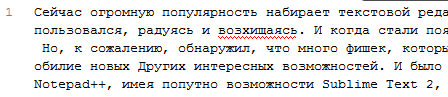 Превращаем Sublime Text 2 в Notepad++