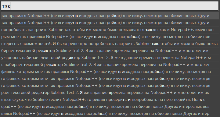 Превращаем Sublime Text 2 в Notepad++