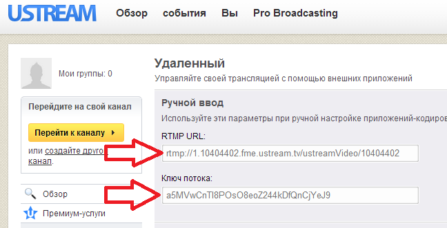 Приручаем Ustream.tv для HD видеотрансляции на собственном сайте без показа рекламы