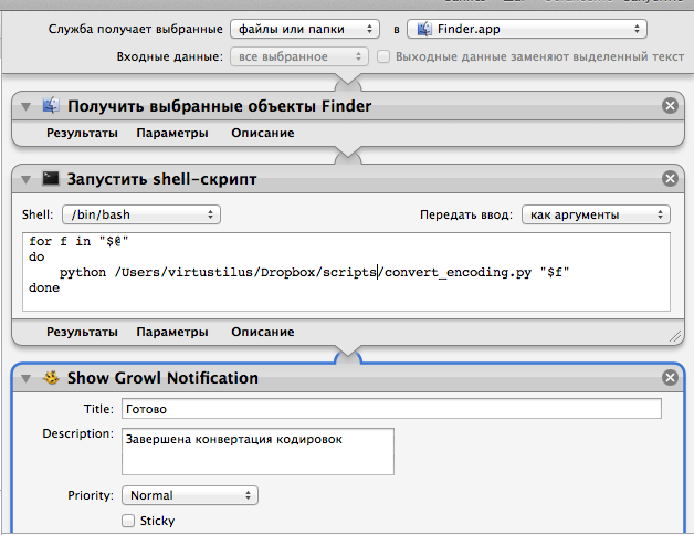 Приводим русские тексты на Mac OS X в одну кодировку Python скриптом