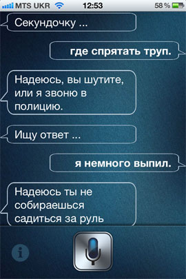 Продолжение истории про разработку русского аналога Siri