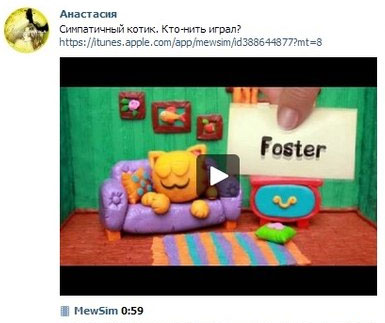 Продвижение мобильной игры с помощью социальных сетей Одноклассники и Вконтакте