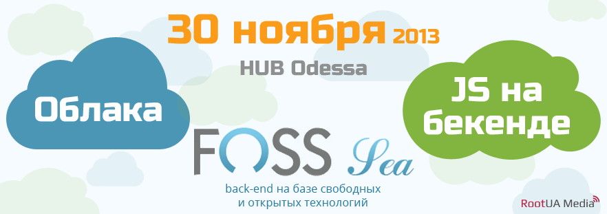 Программа конференции FOSS Sea