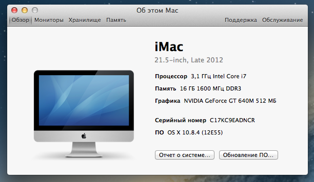 Прокачай свой iMac: апгрейд new iMac 21.5”