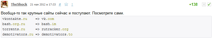 Прокуратура продолжает закрывать сайты в зоне .ru