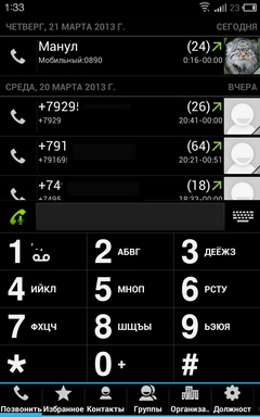 Пять программ номеронабирателей (dialers) для Android
