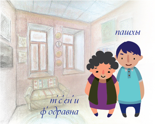 Распознай это! Конкурс «Родная речь» 2014