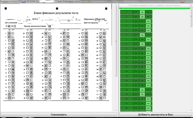 Распознавание бланков психологического тестирования с нуля