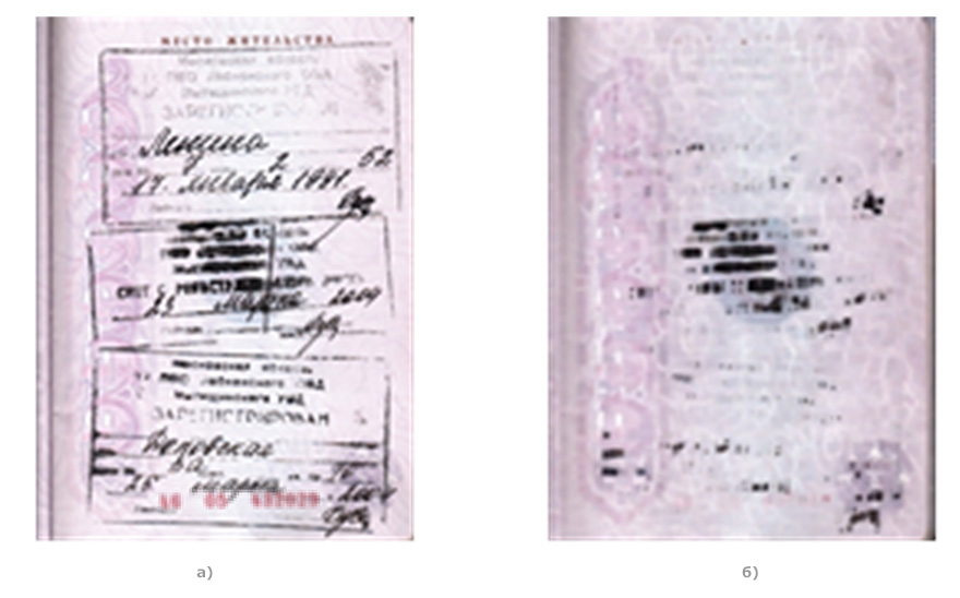 Распознавание гильоширных элементов на примере паспорта РФ