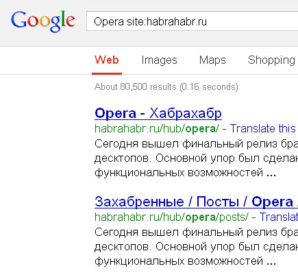 Расширение Opera: поиск по открытому сайту 1.1