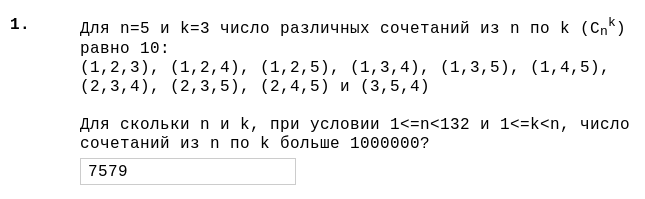 Разбор задач 1 тура школы программистов HeadHunter