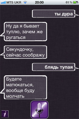 Разработка русскоговорящего «аналога» Siri за 7 дней