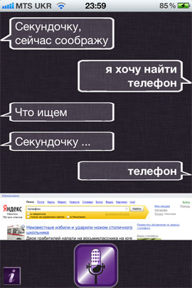 Разработка русскоговорящего «аналога» Siri за 7 дней