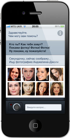 Разработка русскоязычного аналога «Siri»: эпилог