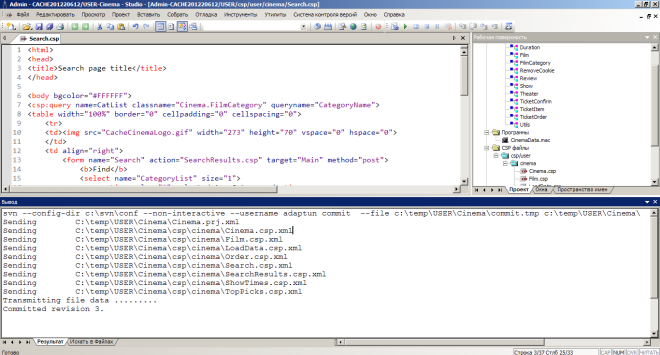 Разработка в Caché Studio с использованием Subversion