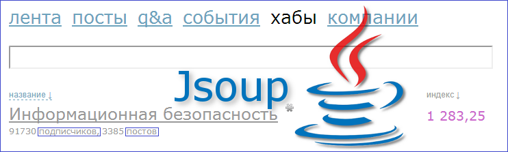 Рейтинг хабов и компаний по постам/подписчикам